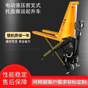 AC1068EN电动液压剪叉式托盘搬运起升车