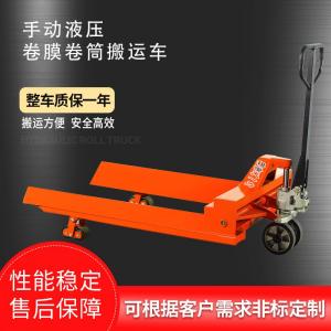 ACR系列液压卷膜卷筒搬运车 圆形物料装卸搬运车