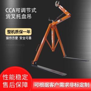 CCA系列宽度可调节式货叉托盘吊