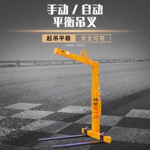 CK系列手动平衡吊叉 CY系列自动平衡吊叉