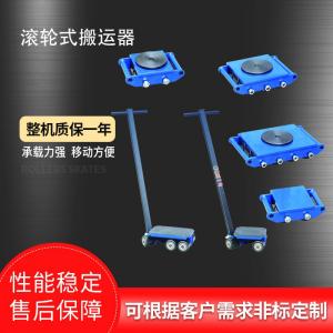 CT系列滚轮式拖辊搬运器 地牛小坦克车 重物移位器