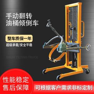 DA450液压油桶翻转车油桶搬运车圆桶倒料车