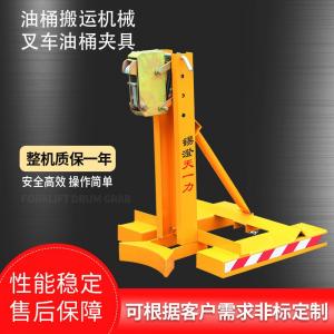 DG360 DG720叉车用油桶夹具 鹰嘴款油桶叉车属具