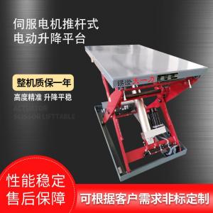 E-HW系列伺服电机推杆式电动升降平台