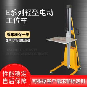 E系列轻型电动工位车 模具搬运起升小车