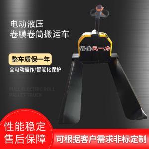 EPR系列电动液压卷膜卷筒搬运车 卷筒装卸叉车