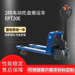 EPT20E 2吨电动托盘搬运车