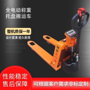 全电动称重托盘搬运车 电动地牛带称重功能 称重电动小叉车