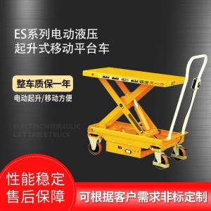 ES系列电动液压起升式移动平台车