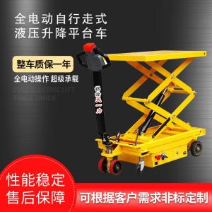 ESM系列全电动自行走式液压升降平台车