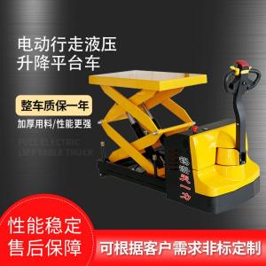 FETFD全电动自动液压升降平台车 