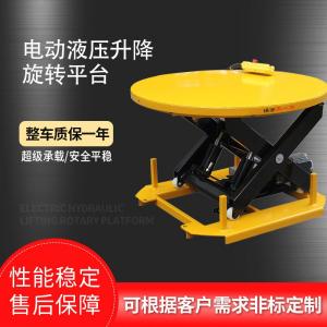 FSPP360-2000E电动液压升降旋转平台