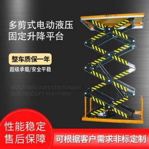 HD HT HF多剪式电动液压固定升降平台
