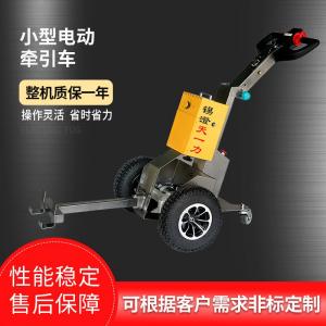 仓储电动小拖车 小型电动牵引车 小拖拉机