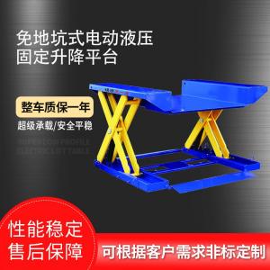HL系列免地坑式电动液压固定升降平台