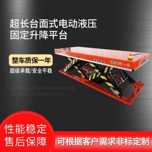 HW-D系列超长台面式电动液压固定升降平台
