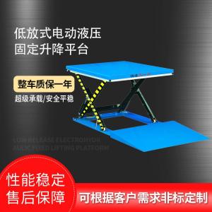 HY系列低放式电动液压固定升降平台
