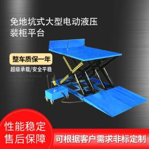 HY2500免地坑式大型电动液压装柜平台