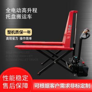 JEF1068全电动高升程托盘搬运车
