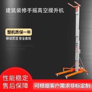 LGA展会展台搭建手摇铝合金升高车