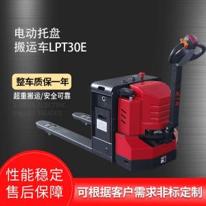 LPT30E 3吨-5吨电动托盘搬运车