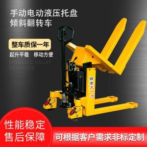 LT10手动电动液压托盘倾斜翻转车