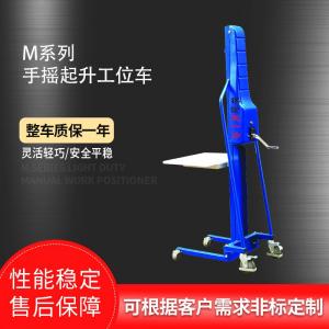 M系列手摇起升工位车 手摇绞盘起升车