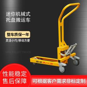 MR200迷你机械式托盘搬运车