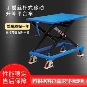 MST300手摇丝杆式移动升降平台车