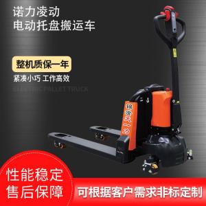 PTE15Q电动搬运地牛 电动叉车 电动托盘搬运车