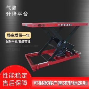 QN500 QN1000气囊升降平台 气动升高升降机