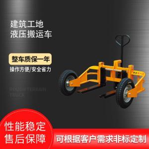 RP1250建筑工地液压搬运车 户外托盘车 山地装卸拖车 全路况液压地牛