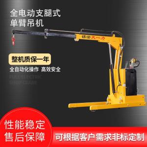 SCEV1000电动支腿式单臂吊机 伸缩悬臂起重机