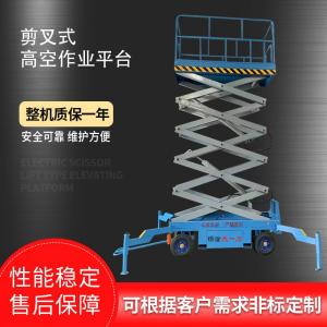剪叉式载人高空作业平台