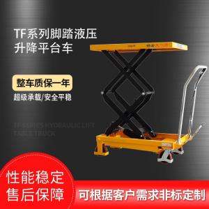 TF系列脚踏液压升降平台车