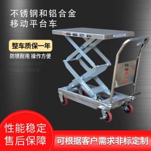 TFS BSS不锈钢和ALT铝合金移动平台车