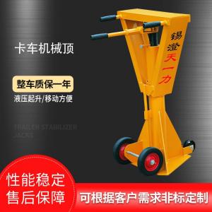 TJ40 TJ50 TJ60 TJ70卡车顶 拖车固定架 拖车稳定支架