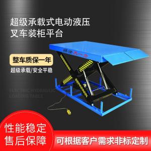 TL5000超级承载式电动液压叉车装柜平台
